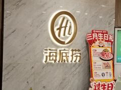 -海底捞火锅(王府井店)