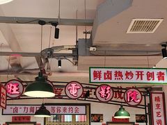 -龙师傅卤炒(天马店)