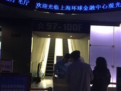 -上海环球金融中心云端足球盛典