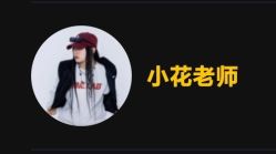 -MME街舞