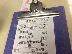 -港式金翠茶餐厅