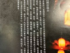 -富乐山酒店(西黄城根北街店)