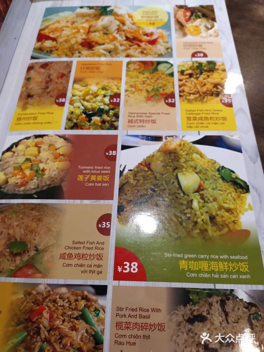 大头虾越式风味餐厅(光明广场店)菜单图片