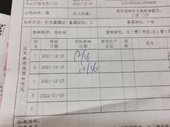 -上海市长宁区天山中医医院