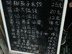 -八珍手工水饺·妈妈的爱(传芳巷店)