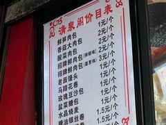 -清泉阁包子铺(中山路店)