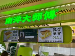 -南洋大师傅(长楹天街店)