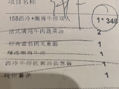 -西堤牛排(南京龙江店)