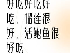 -松坂屋日料自助(长城路店)