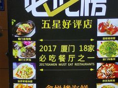 -鑫悦楼煎蟹·16年海鲜大排档