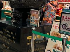 -老鼎丰(靖宇街总店)