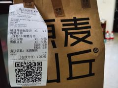 -原麦山丘(凯德MALL·大峡谷店)