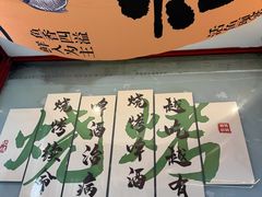 -蜀川川破店·江湖菜·烧烤(北京首店)