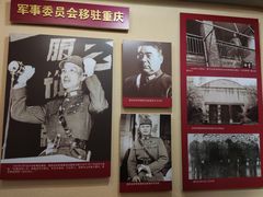 -重庆抗战遗址博物馆