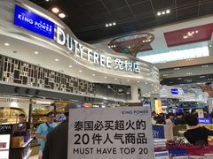 -王权免税店(廊曼机场店)