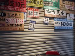 -憶廟街 X 沙角邨(太古城店)