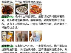 -陈记菜馆·非遗淮扬菜(东关街教场店)