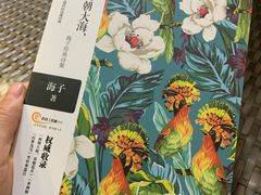 -海子诗歌陈列馆