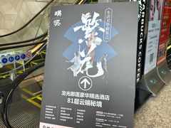 -南宁那莲豪华精选酒店-云霄酒廊·80楼高空城景酒吧