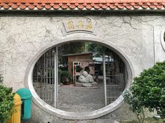 -鸿山公园