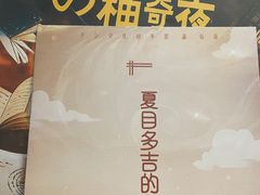 -剧盟谋杀之谜俱乐部·剧本杀