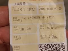 -橙天嘉禾影城(星荟中心店)