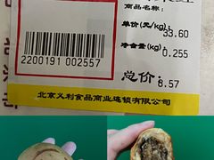 -百年义利(白坊路店)