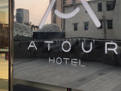 -深圳罗湖水贝IBC亚朵酒店