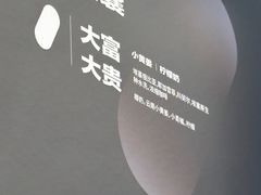 -村口大树(长乐路店)