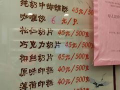 菜单-上海哈尔滨食品厂(淮海中路店)