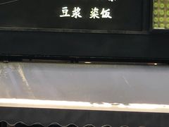 门面-嗲德来·豆浆·油条(商城路店)
