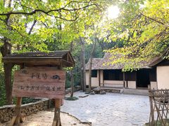 -穹窿山景区