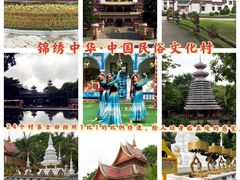-深圳锦绣中华民俗村