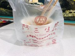 -阿三生煎(上悦城店)