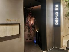 -安屿an·spa(卓悦中心商场店)