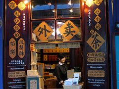 -赵小姐的店(鼓浪屿三友店)