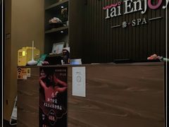 -泰享受·泰式按摩·SPA(海珠广纸店)