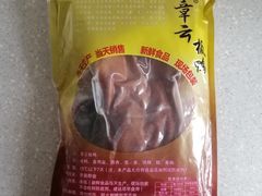 -章云板鸭(评事街店)