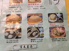 菜单-富春茶社(国庆路店)