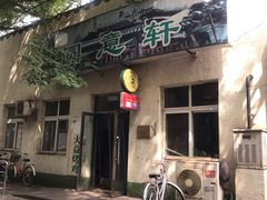 -大益烤鸡