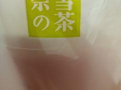 -奈雪的茶(凯德新都心店)