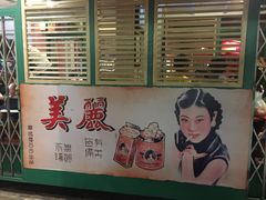 -广东道至正餐厅(区庄店)