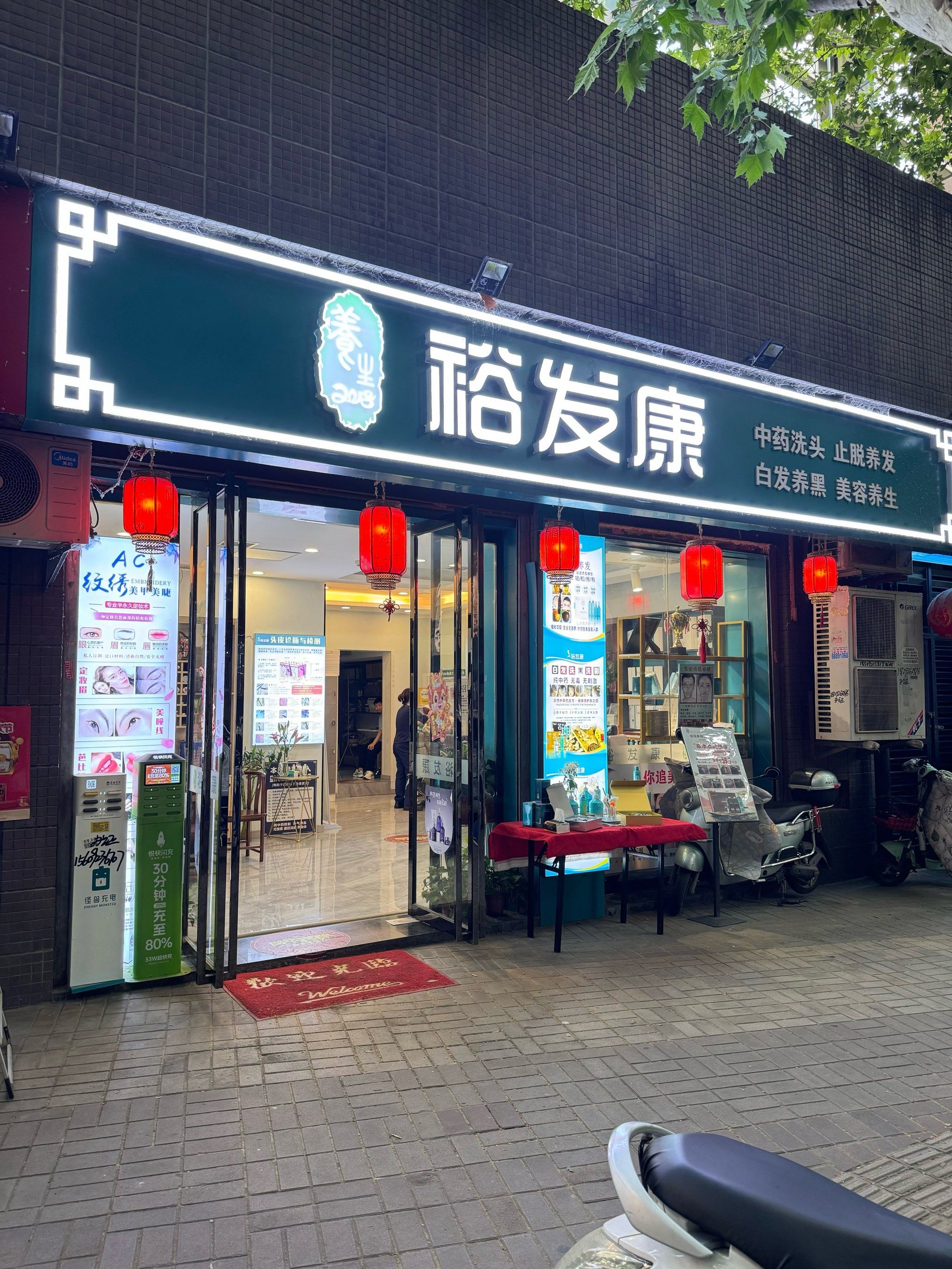 养发就是养生 #禅洗头疗 #姜疗按摩洗头 #防脱固发 [微笑]经常烫头染 