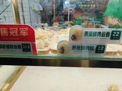 -袁记云饺(鼓楼店)