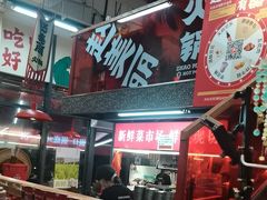 -赵美丽·重庆社区火锅·直营店(火车东站·中豪国际店)