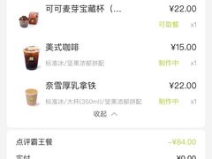 -奈雪的茶(时代天街店)