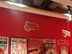 -老天桥蛙炉火锅(姑苏总店)