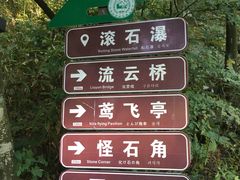 -莫干山风景区