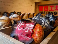 -味多美·北京面包工坊(天坛店)