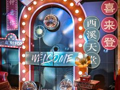 -杭州西溪喜来登度假大酒店